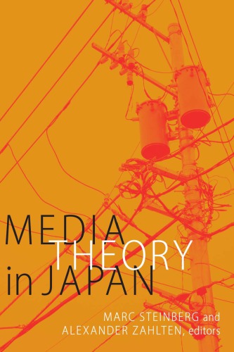 Media theory in Japan